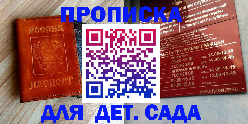 прописка иностранных граждан в Саках