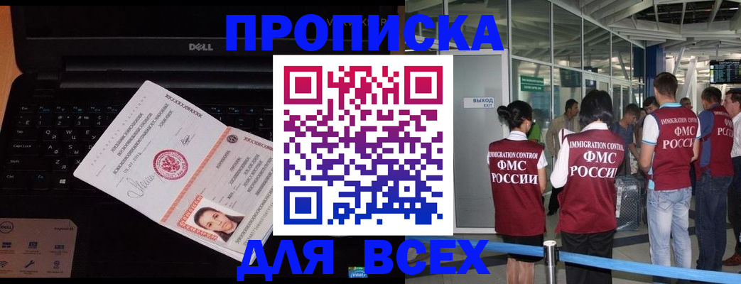 найти адрес прописки в Саках